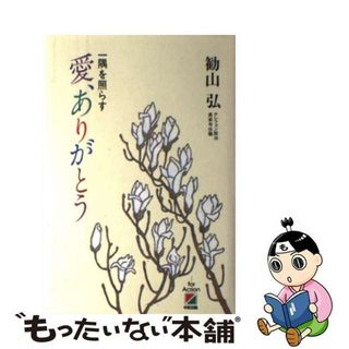 【中古】 英会話が面白いほど上達する本＜カセット特急便＞/中経出版/吉田貞夫(その他)