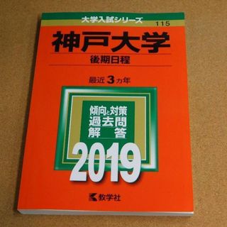 VH04-038 研伸館 高3数学 阪大神大への48題 大阪大学/神戸大学 テキスト 未使用 10m0D