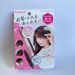 フィアンセ(FIANCEE)のフィアンセ  ポイントヘアスティック ピュアシャンプーの香り(ヘアワックス/ヘアクリーム)