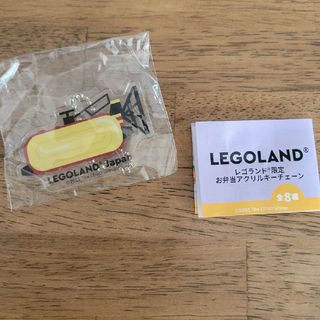 LEGOLAND限定 お弁当アクリルキーチェーン(その他)