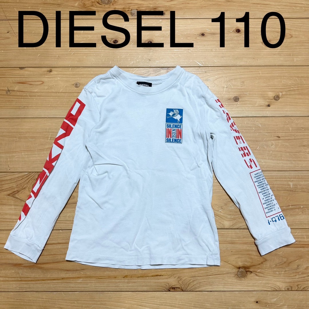 DIESEL(ディーゼル)のDIESEL ディーゼル　キッズ　ロンT 110サイズ　USED キッズ/ベビー/マタニティのキッズ服男の子用(90cm~)(Tシャツ/カットソー)の商品写真