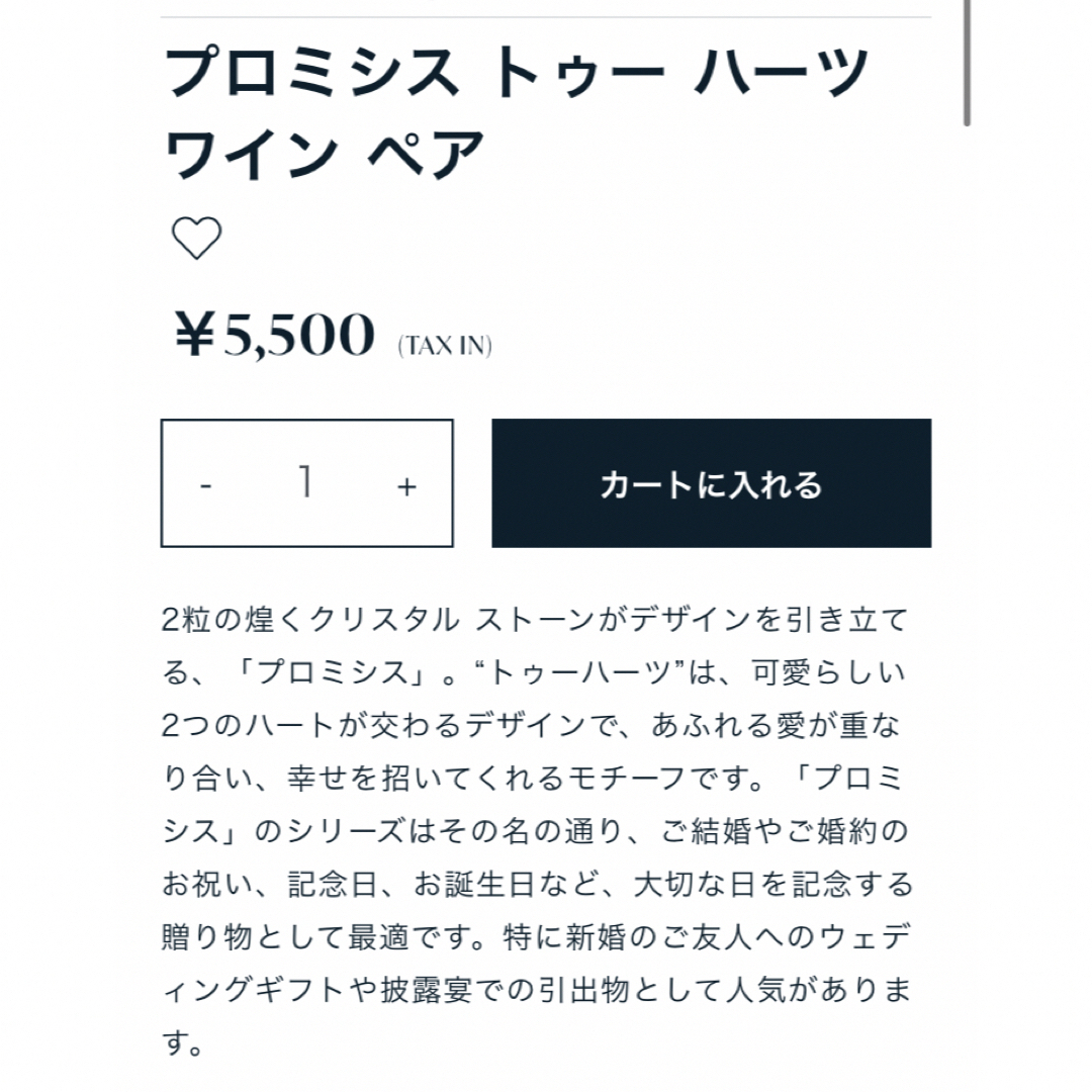 WEDGWOOD(ウェッジウッド)のウエッジウッド　ワイングラス インテリア/住まい/日用品のキッチン/食器(食器)の商品写真