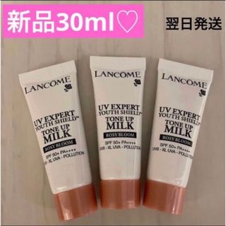 ランコム(LANCOME)の新品　ランコム UV エクスペール トーン アップ ローズ 30ml (化粧下地)