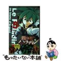 【中古】 銀白のパラディンー聖騎士ー ５/小学館/岡啓介