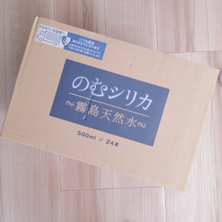 のむシリカ 霧島天然水 500mL×24本 1箱(ミネラルウォーター)