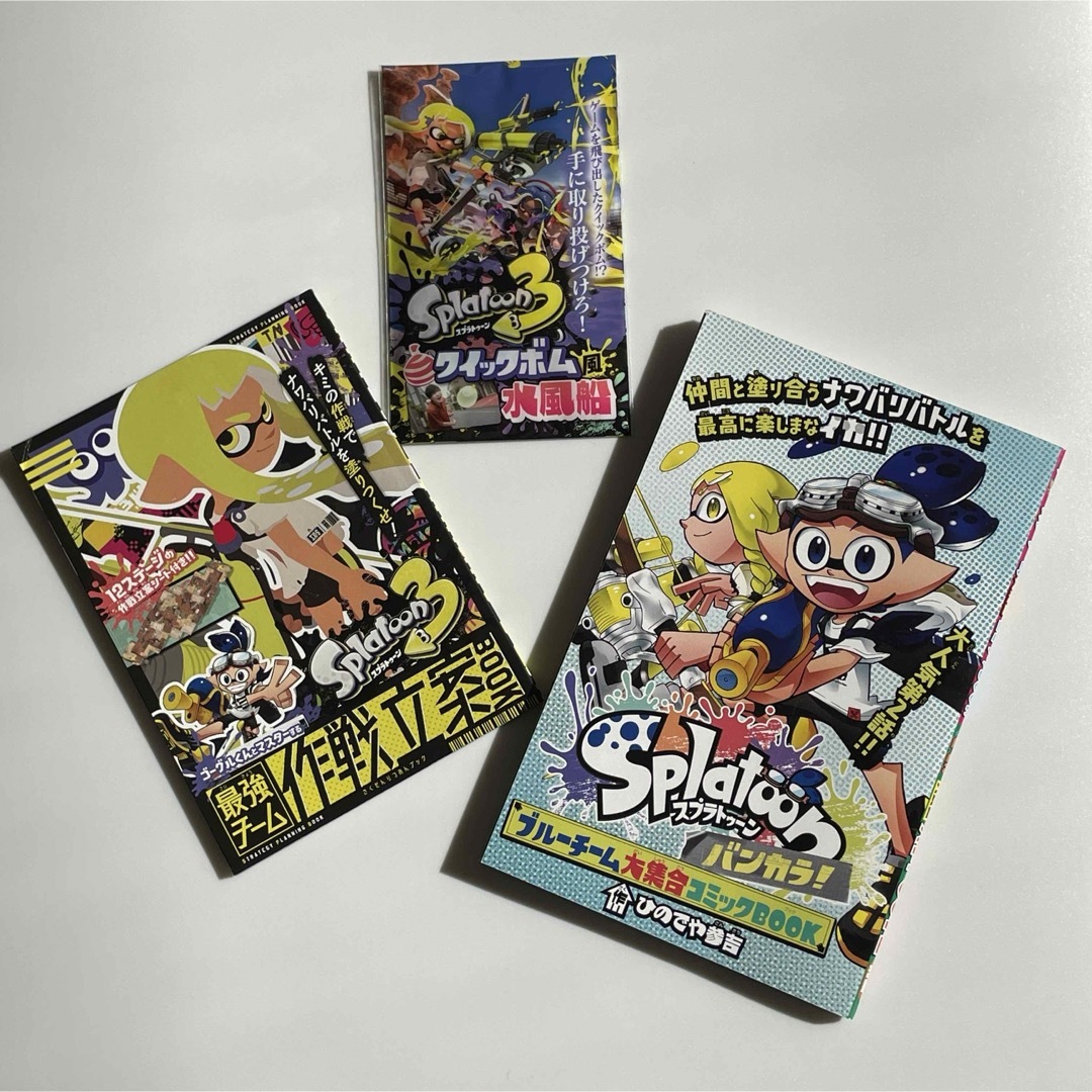 スプラトゥーン　Splatoon  作戦立案book   水風船　コミック エンタメ/ホビーのアニメグッズ(その他)の商品写真