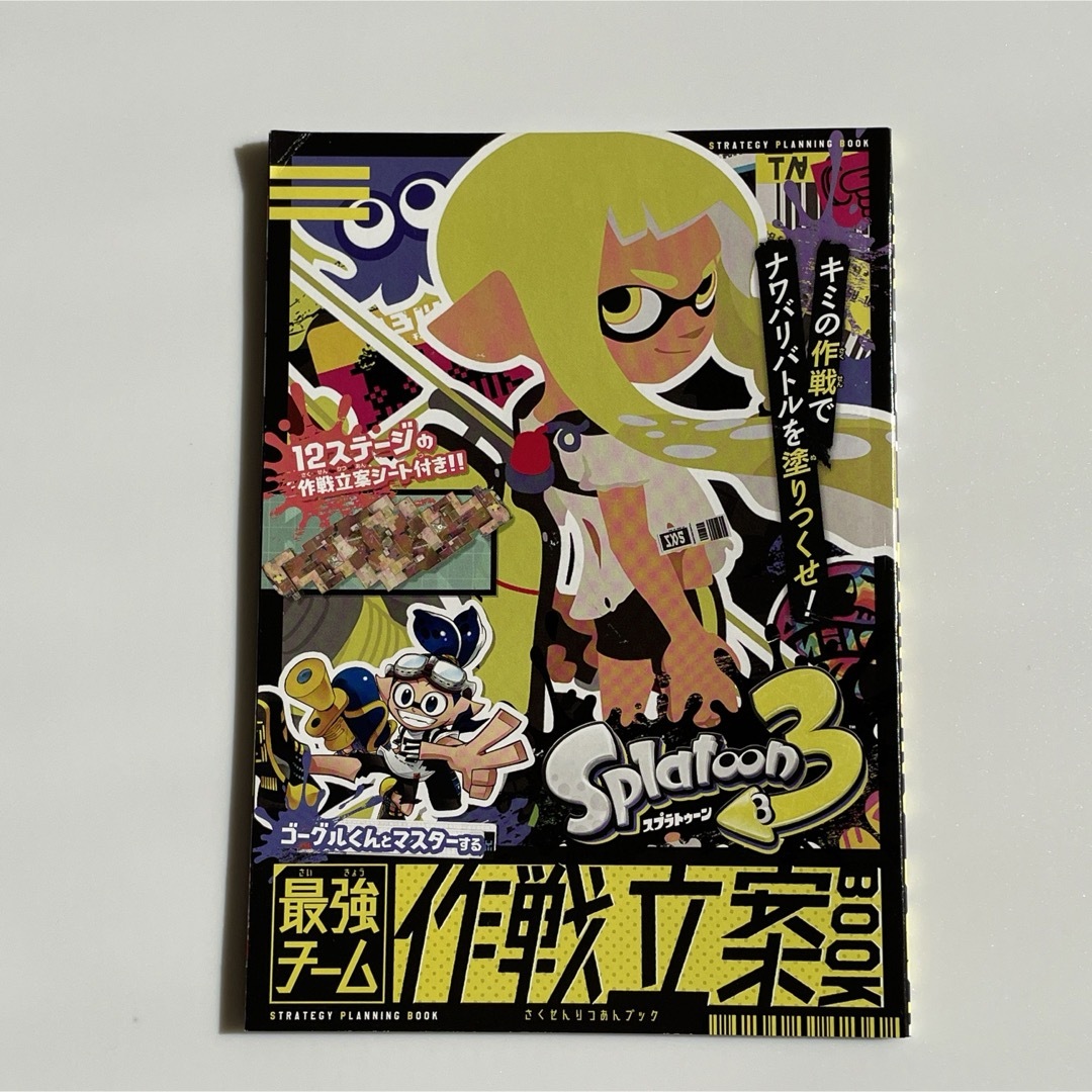 スプラトゥーン　Splatoon  作戦立案book   水風船　コミック エンタメ/ホビーのアニメグッズ(その他)の商品写真