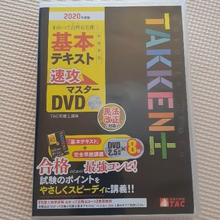 【LEC】宅地建物取引士 2022ウルトラ演習解きまくり講座 DVD6枚