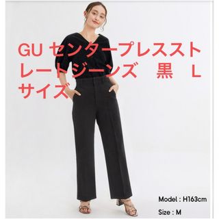 ジーユー(GU)のGU センタープレスストレートジーンズ　黒　Lサイズ(カジュアルパンツ)