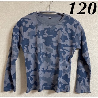 新品 長袖Tシャツ 120 未使用 ブルー 迷彩 男の子 インナー 下着(下着)