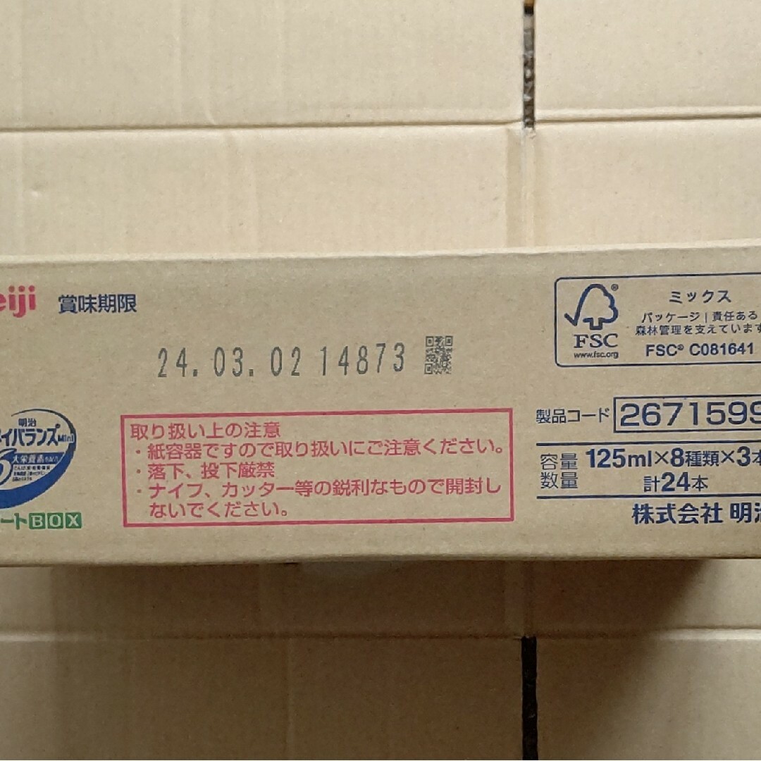 明治 - 明治メイバランスミニ アソートボックス (8種類×3本)×3ケースの