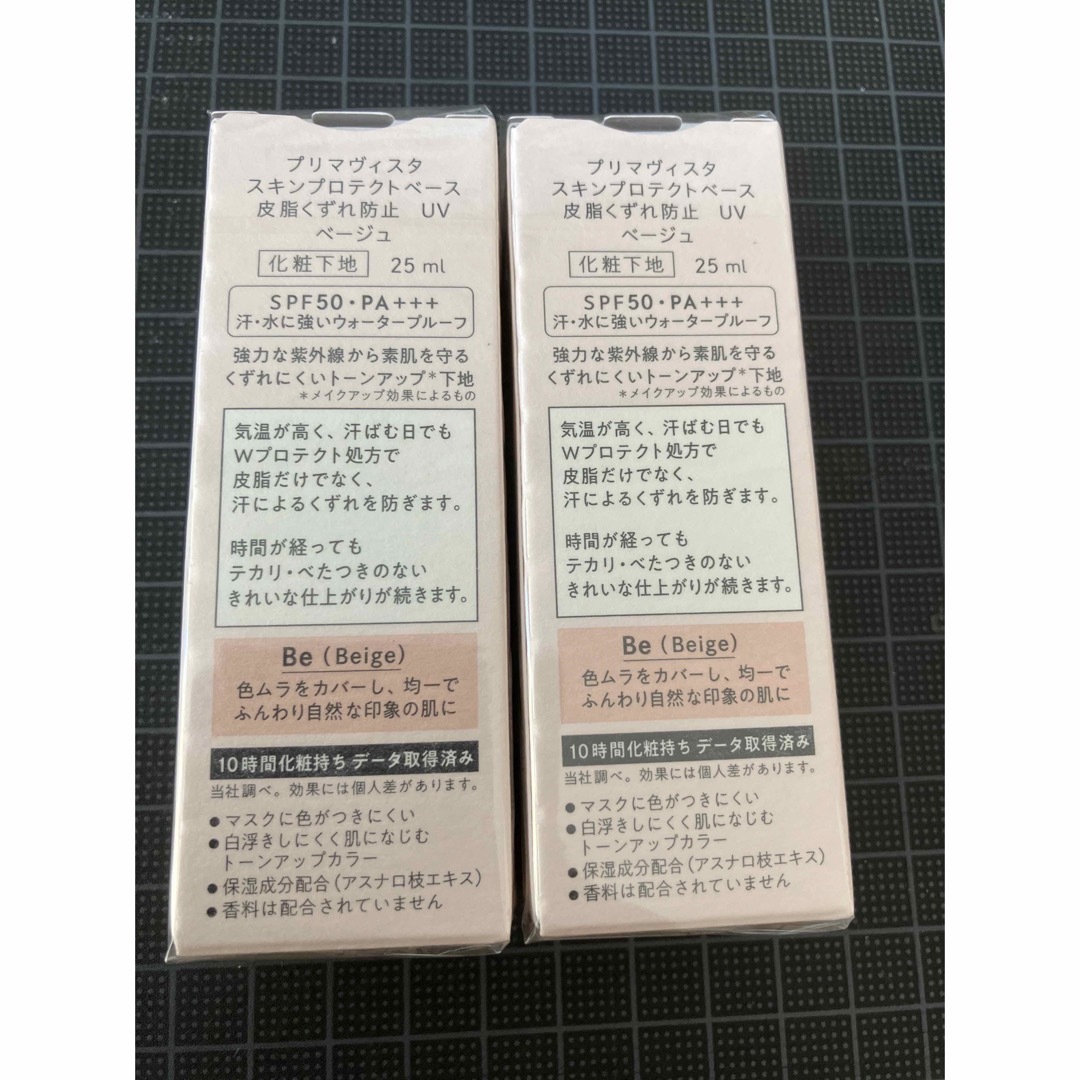 Primavista - 新品 プリマヴィスタ 皮脂くずれ防止 SPF50 ベージュ ...