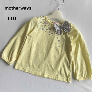 マザウェイズ(motherways)のマザウェイズ 星 リボン 長袖 Tシャツ カットソー 110(Tシャツ/カットソー)