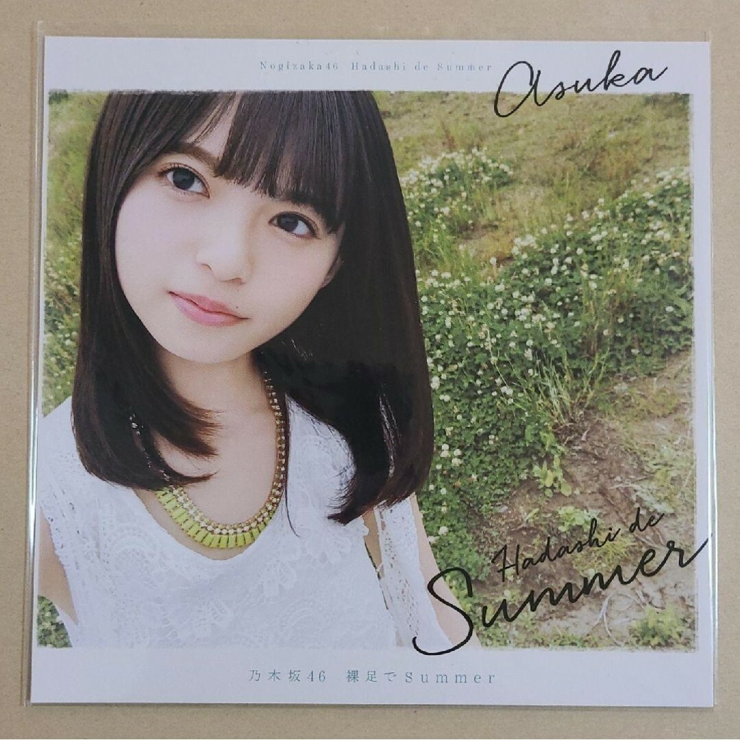 乃木坂46 - 齋藤飛鳥 乃木坂46 ポストカード 裸足でSummer Aの通販 by