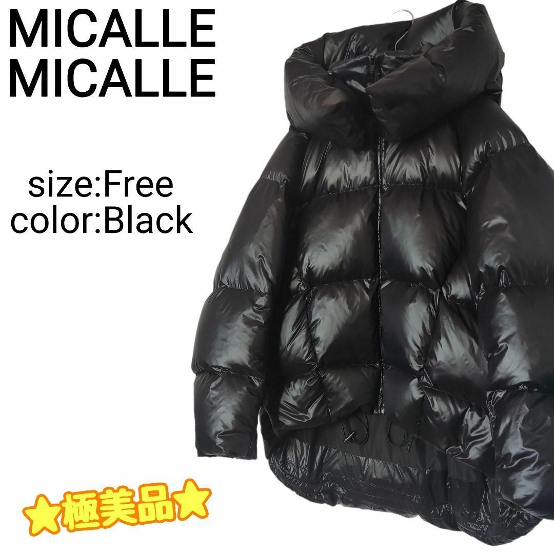 ☆未使用品☆ MICALLE MICALLE ダウンジャケット コクーン