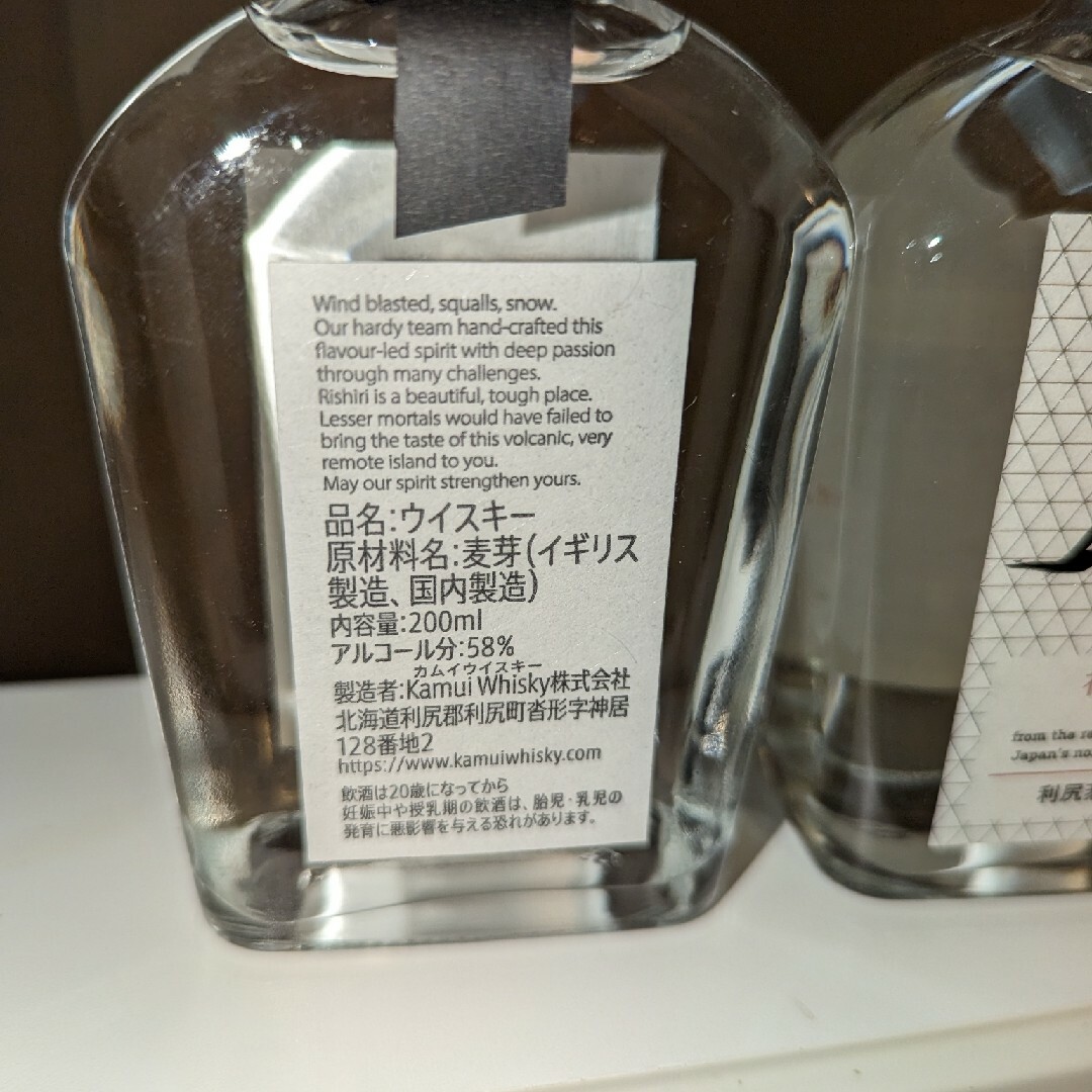 神居原酒 200ml 2本-