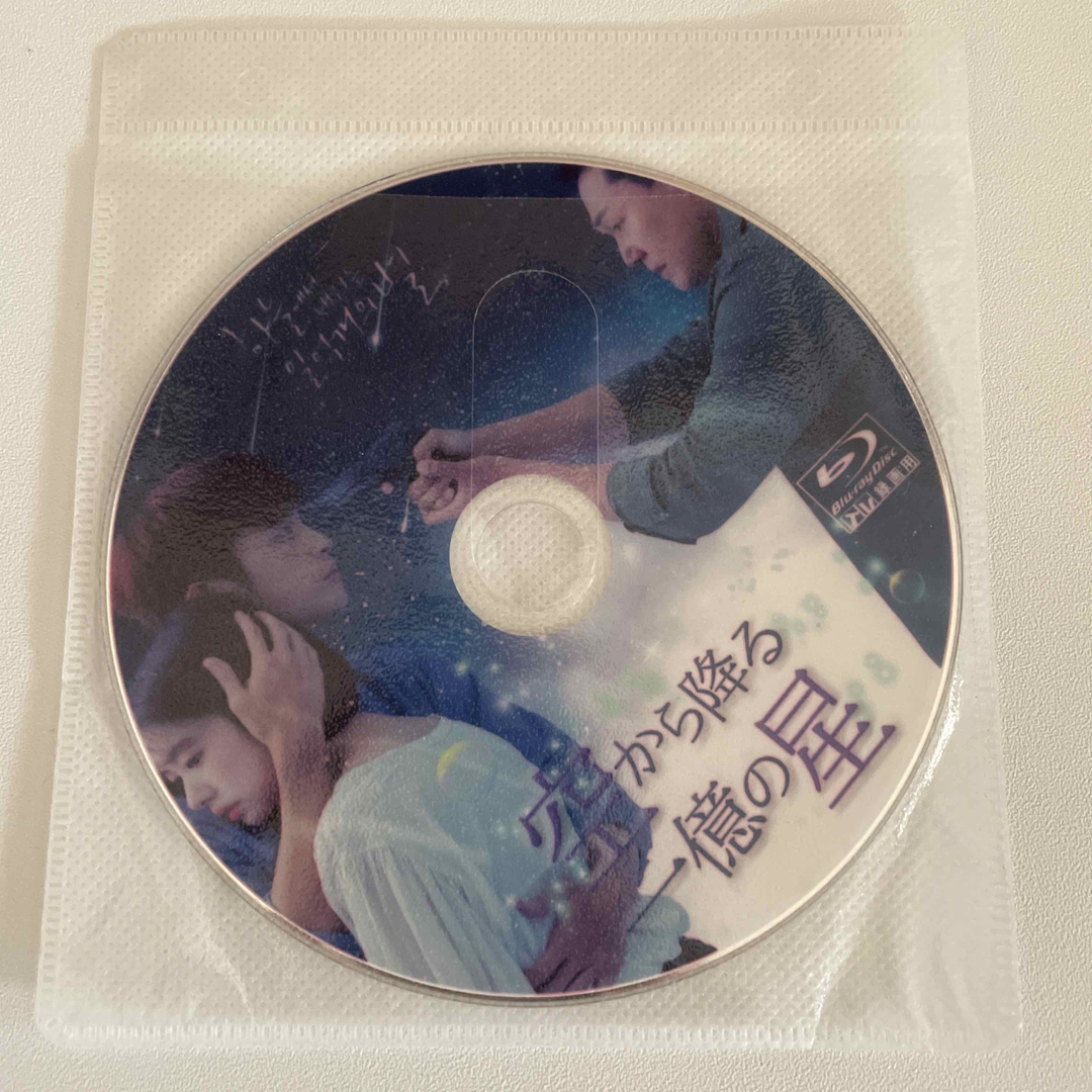 韓国ドラマ　空から降る一億の星　seo in guk エンタメ/ホビーのDVD/ブルーレイ(韓国/アジア映画)の商品写真