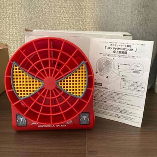 マーベル(MARVEL)のスパイダーマン　卓上扇風機　説明書付　新品未使用　限定(その他)