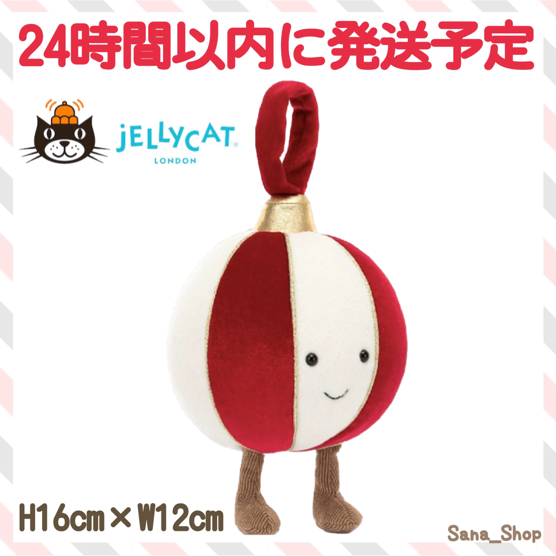 新品　ジェリーキャット　クリスマス　オーナメント　飾り　クリスマスツリー