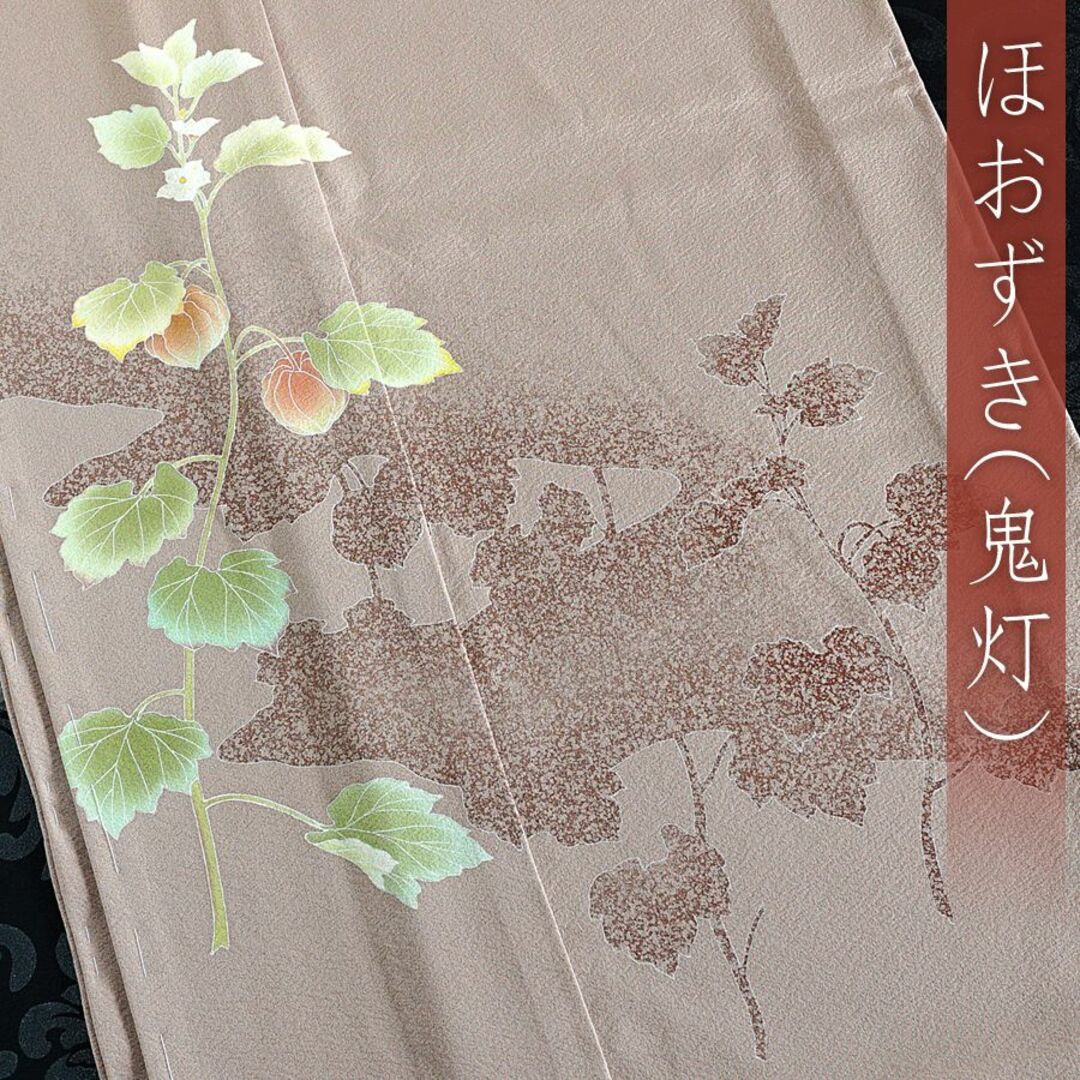 訪問着 ほおずき 通産大臣賞受賞 錦寿縮緬 仮絵羽 未仕立て 難 訪問着 ほおずき 通産大臣賞受賞 錦寿縮緬 仮絵羽 未仕立て 難