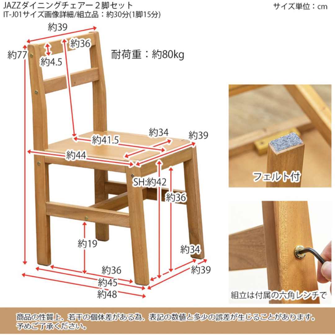 新品　送料無料　ダイニングチェア　2脚セット　ダークブラウン　ナチュラル　椅子