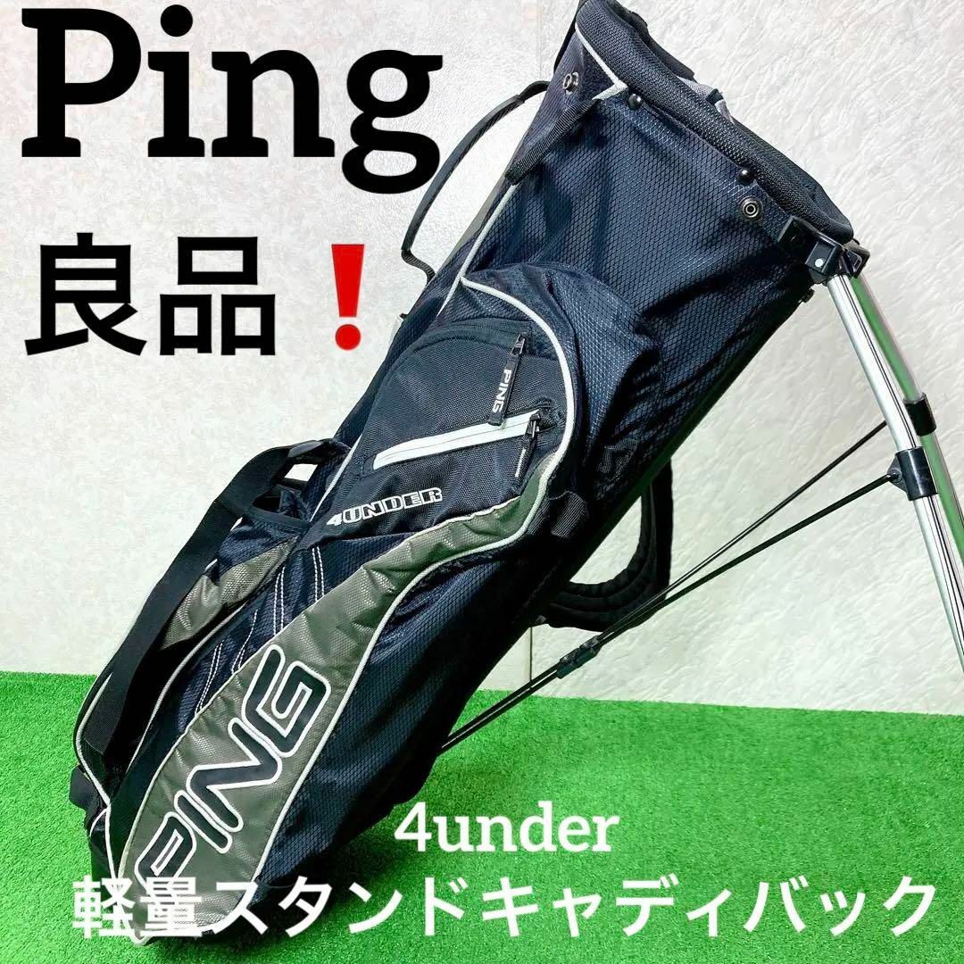 美品！軽量！ピンPing 4under スタンドキャディバック