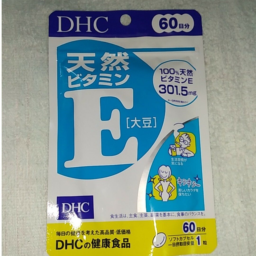 DHC 天然ビタミンE 8袋セット