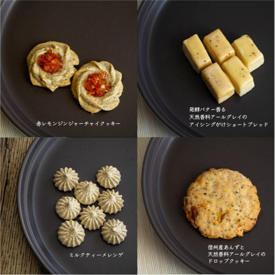 手作りクッキー 手作りお菓子 オレンジ レモン 紅茶とスパイスを楽しむセット 食品/飲料/酒の食品(菓子/デザート)の商品写真