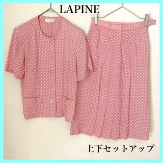 LAPINE ラピーヌ セットアップ スーツ上下 昭和 レトロ ピンク ドット