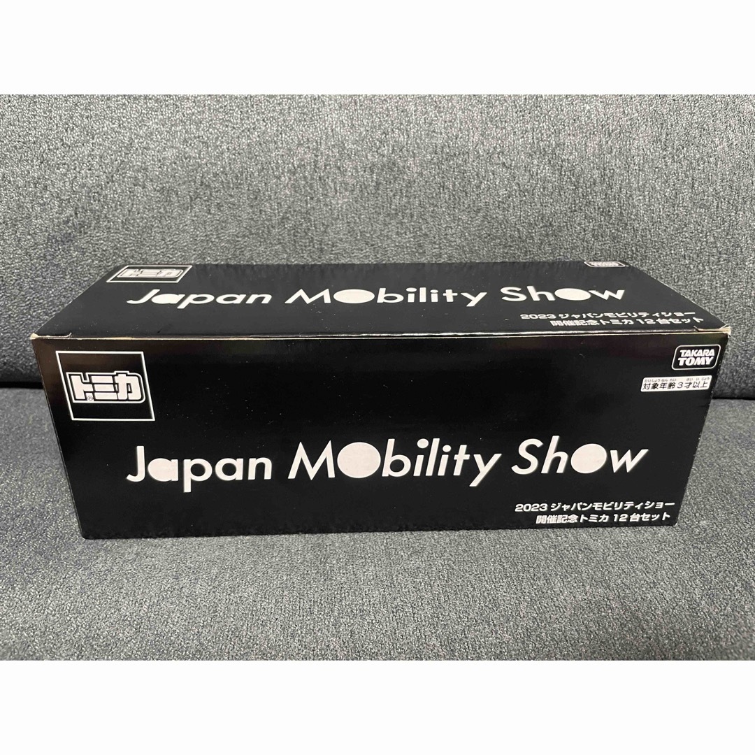 JapanMobilityShow 2023 開催記念 トミカ12台セット