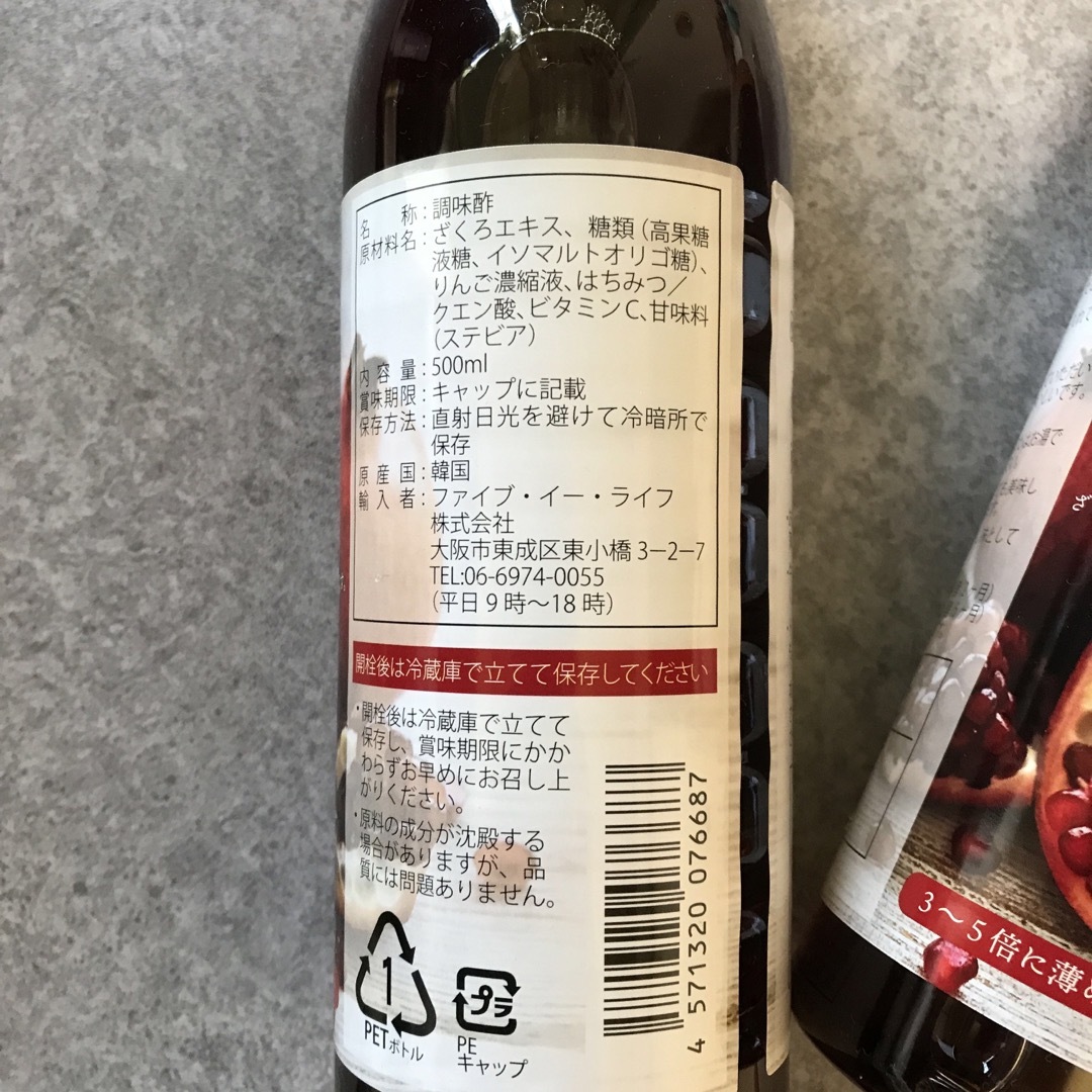 Jノリツグさん ザクロ酢 3本の通販 by shop|ラクマ