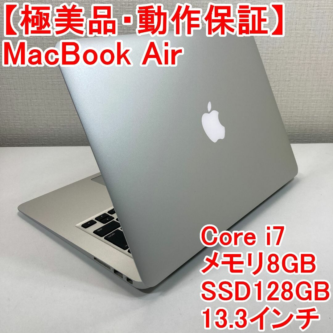 Apple MacBook Air Core i7 ノートパソコン （P22）