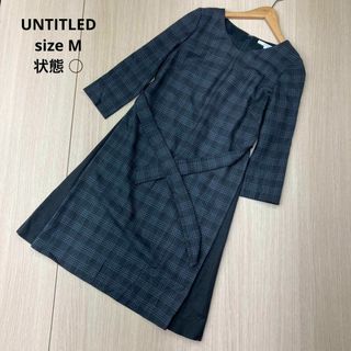 新品未使用　UNTITLED ひざ丈ワンピース　チェック