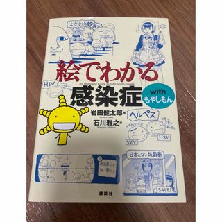 コウダンシャ(講談社)の本(健康/医学)