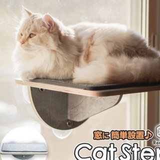 ねこ　窓用キャットステップ　通常サイズとミニサイズ2個セット(猫)