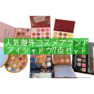 カラーポップ(colourpop)の大人気海外コスメブランドアイシャドウパレット7点セット(アイシャドウ)