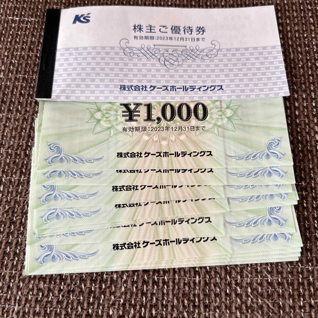 ケーズデンキ 優待 12000円