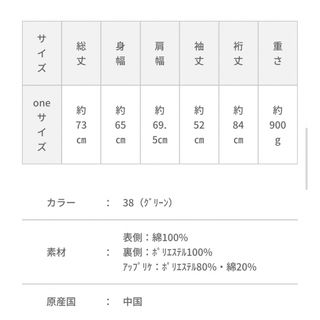 scolar スカラー　133680：花柄スカラーちゃんアップリケパーカー