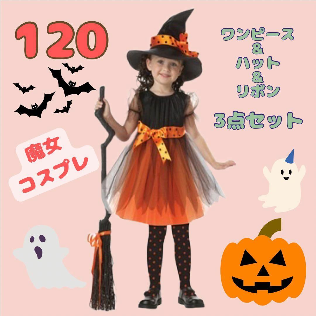 ハロウィン　キッズ　コスプレ　お遊戯　保育園　幼稚園　かぼちゃ　なりきり帽子