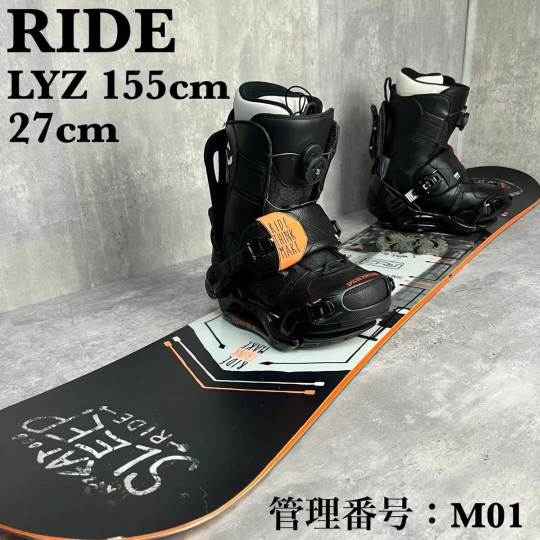 【初心者おすすめ 】 RIDE スノーボードセット 155cm