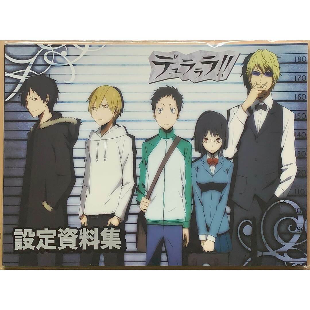 デュラララ　管理番号：20231026-1の通販　みけねこ堂　設定資料集　by　ラクマ店｜ラクマ