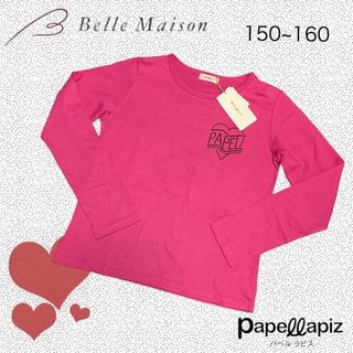 ベルメゾン(ベルメゾン)の【新品】ベルメゾン Papellapiz ロンT 150~160(Tシャツ/カットソー)