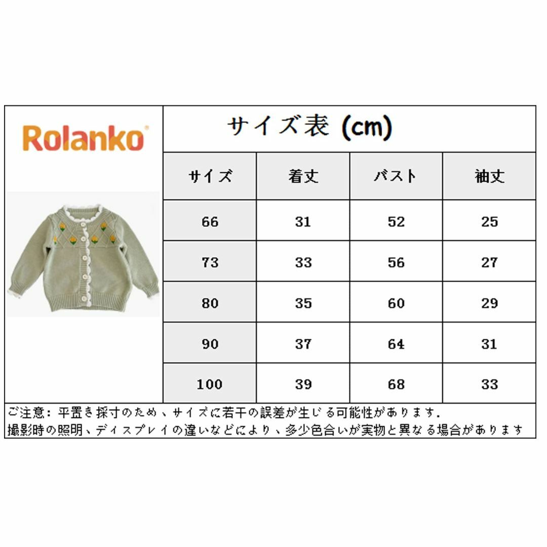 [Rolanko] ベビー服 カーディガン 女児 ニット セーター 可愛い 羽織