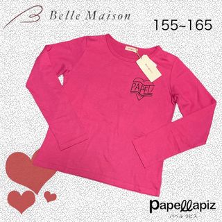 ベルメゾン(ベルメゾン)の【新品】ベルメゾン Papellapiz ロンT 155~165(Tシャツ/カットソー)