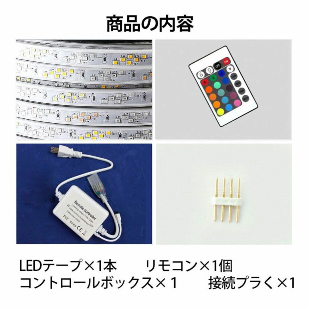 RGB光流れる AC100V ledテープ 8mセット リモコン付き