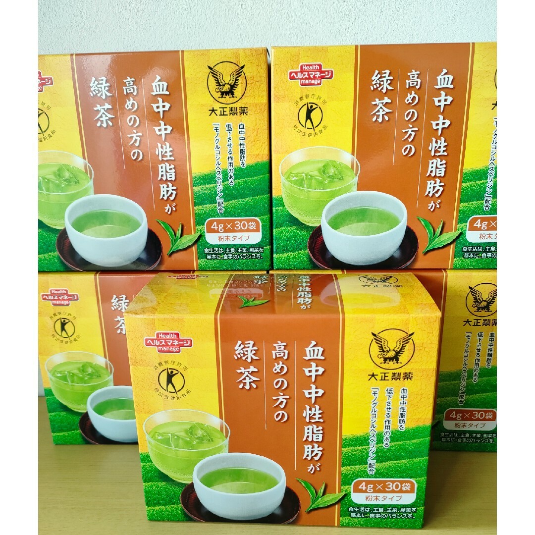 大正製薬血中中性脂肪が高めの方の緑茶　4g×30袋×2箱　特定保健用食品