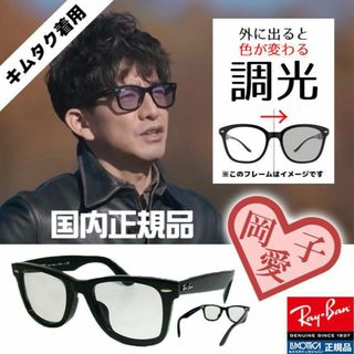 レイバン(Ray-Ban)の★RB2140F 901/5F 54サイズ★ウエファーラー　レイバン(サングラス/メガネ)