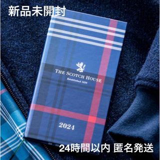 ザスコッチハウス(THE SCOTCH HOUSE)のサライ 特別付録  ザ・スコッチハウス 2024年版 スケジュール手帳(専門誌)