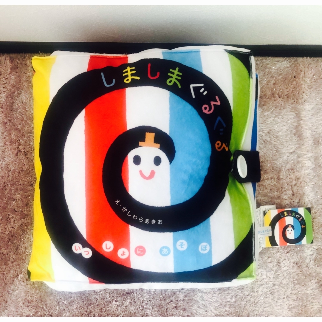 【れん様専用】ラウワン限定 しましまぐるぐる プレミアム絵本型クッション