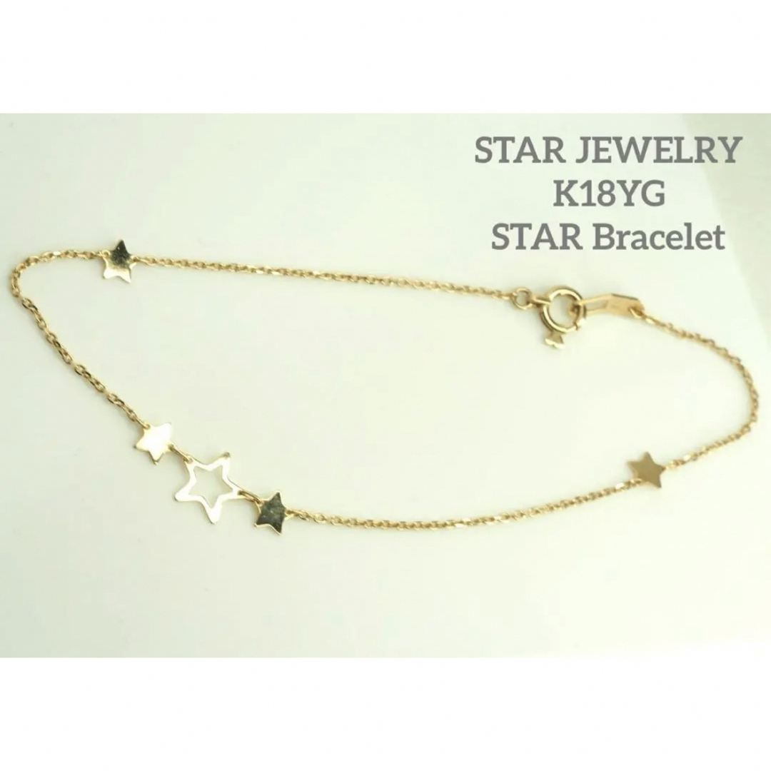 STAR JEWELRY☆スタージュエリー　星の可愛いK18YGブレスレット